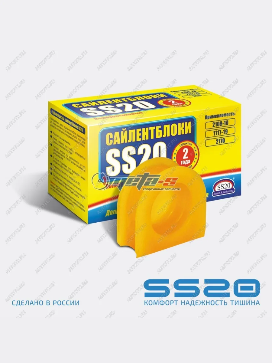 2108-3403080-82 Опоры рулевой рейки 2108-2115, 2110 SS20 (ПУ желтый со) SS20 688248432  В Кинешме Ивановской области