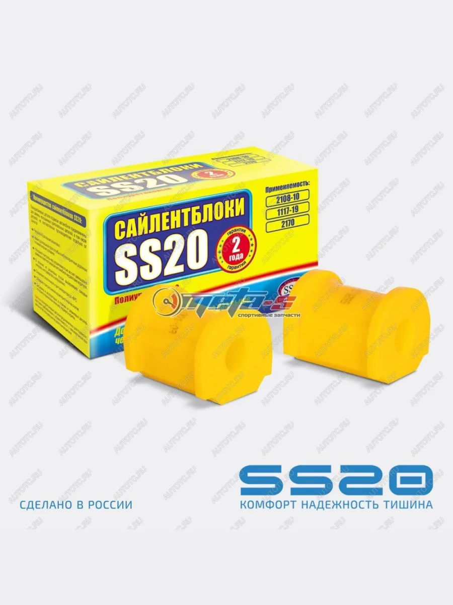 2110-2906040 Втулка штанги стабилизатора 2110 SS20 (ПУ желтый 17мм) SS20 688248434  с доставкой в г. Керчь