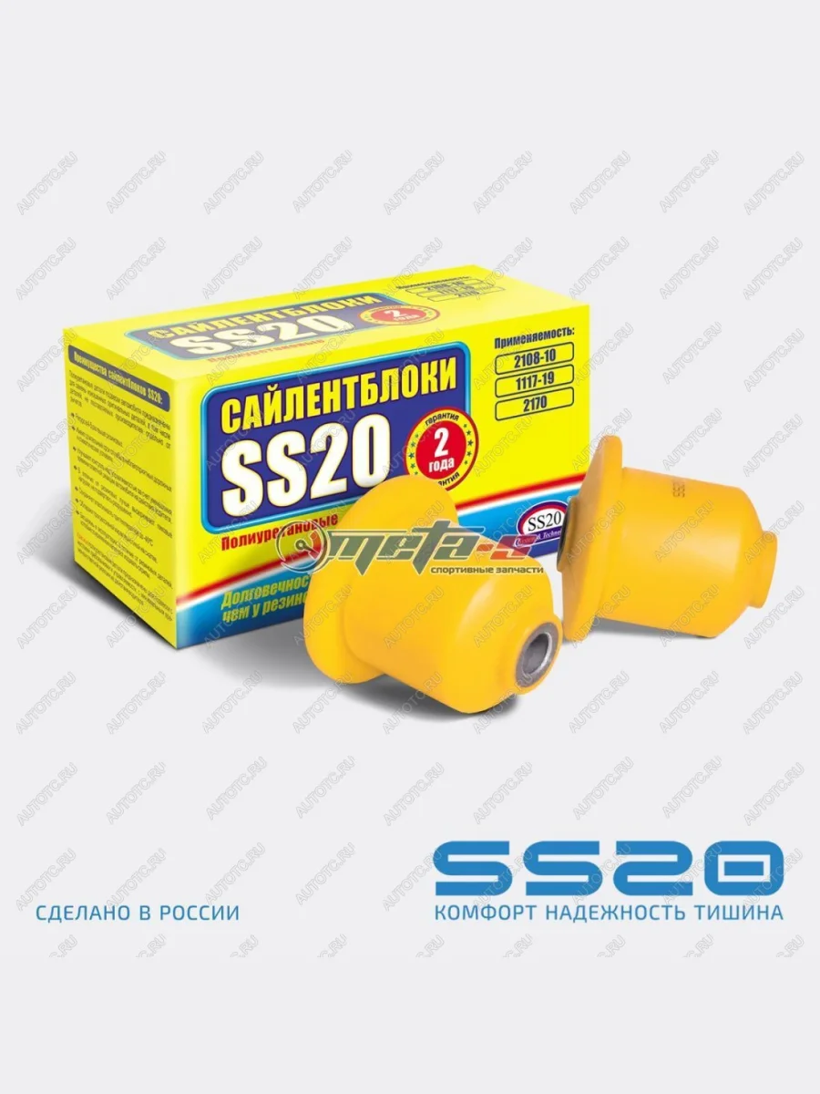 2108-2914054 Сайлентблок заднего рычага 2108 SS20 (ПУ желтый) SS20 688248437  с доставкой в г. Керчь
