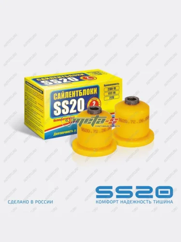 2110-2914054 Сайлентблок заднего рычага 2110, 2170, 1118 SS20 (ПУ желтый) SS20 688248439