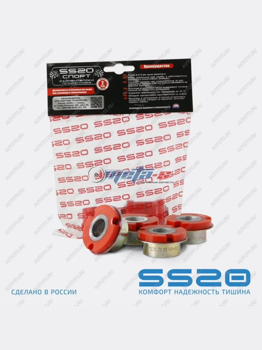 2108-2904046 Сайлентблок растяжки 2108 SS20 (ПУ красный) SS20 688248444  с доставкой в г. Керчь