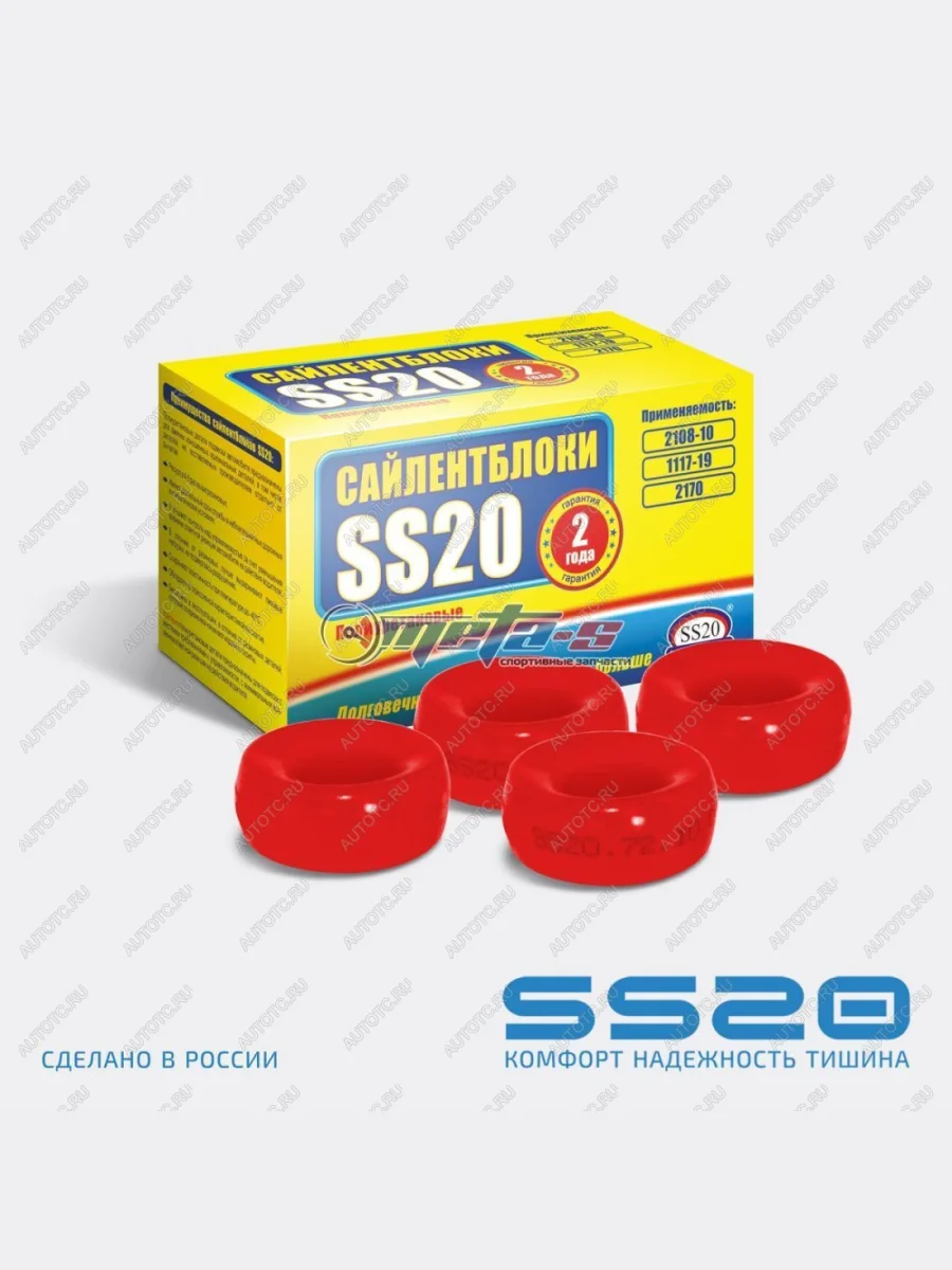 2110-2915450 Втулка амортизатора заднего 2110 SS20 (ПУ красный бублики) SS20 688248445  В Кинешме Ивановской области