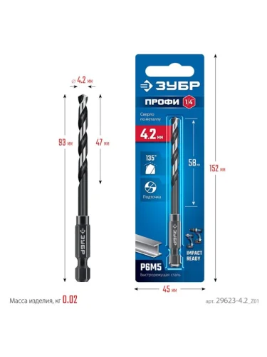 Сверло по металлу 4.2х93мм HSS 6-гранный хвостовик ЗУБР ЗУБР 29623-4.2_z01