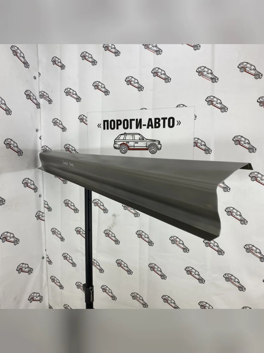 Ремкомплект порогов (2 шт) ПОРОГИ-АВТО  Chevrolet Monza (2019-2025) 4 (холоднокатаная сталь 1 мм)  в Самаре Самарской области