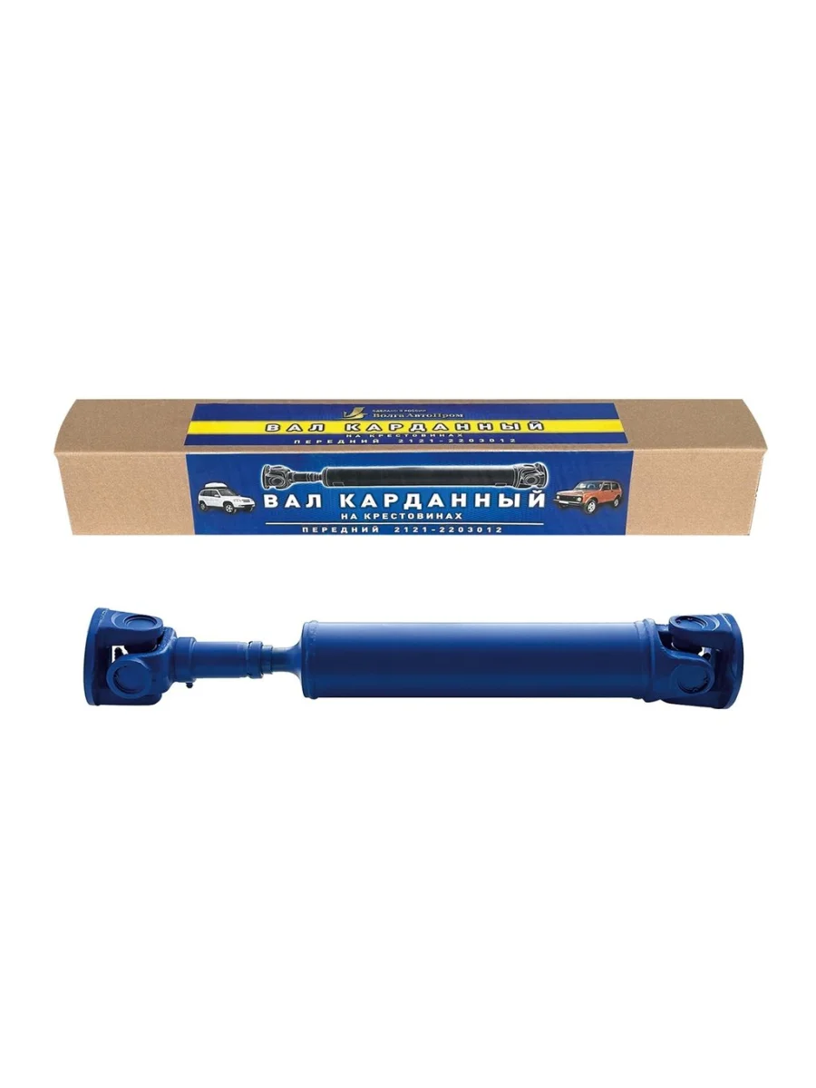 Вал карданный ВАЗ-2121-21214 передний ВОЛГААВТОПРОМ ВОЛГААВТОПРОМ vap-021-2374  в Самаре Самарской области