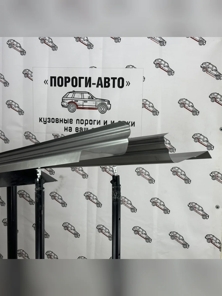 Ремкомплект порогов (2 шт) ПОРОГИ-АВТО Geely Emgrand EC7 седан 2-ой рестайлинг (2018-2020) (холоднокатаная сталь 1 мм)  в Керчи Республика Крым