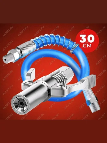 Наконечник шприца плунжерного быстросъемный с шлангом NO NAME 4967-шл