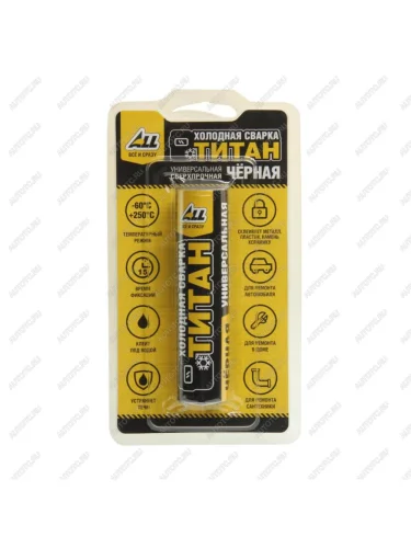 Сварка холодная 62г черная ALL ALL all-0101