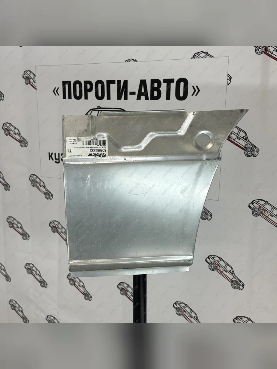 Polcar Карман перед задним колесом Volkswagen Crafter mini  nifur  В Кинешме Ивановской области