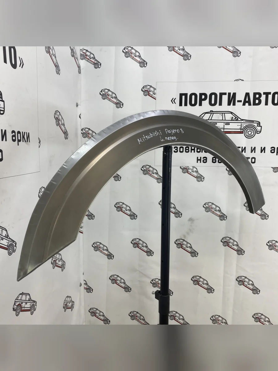 Левая передняя ремонтная арка Пороги-Авто  Mitsubishi Pajero (1999-2006) 3 V70, 3 V60 (холоднокатаная сталь 0.8 мм)  в Самаре Самарской области
