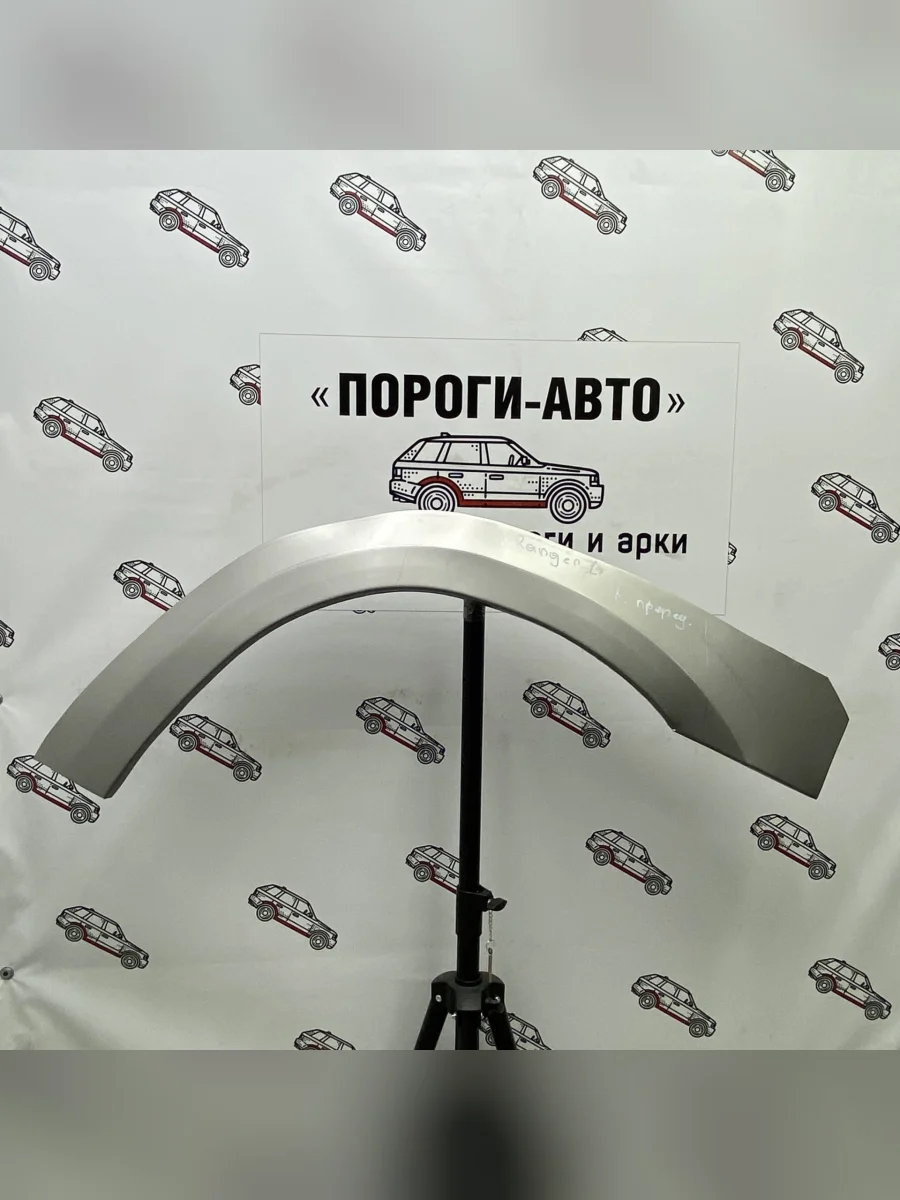 Левая передняя ремонтная арка Пороги-Авто  Ford Ranger (2003-2007) (холоднокатаная сталь 0.8 мм)  в Самаре Самарской области