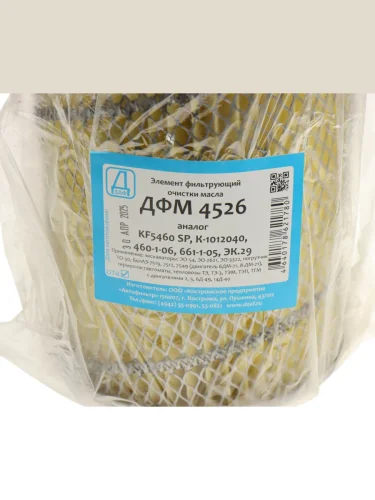 Элемент фильтрующий ЭО-3323,ЕК,ЕТ,АВТОКРАН гидравл. Реготмас-661 ДЗАФ ДЗАФ дфм 4526