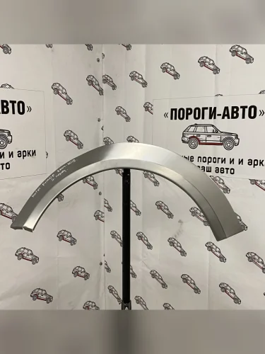 Ремкомплект передних арок (2 шт) ПОРОГИ-АВТО (холоднокатаная сталь 0.8 мм) Hafei Princip (2006-2012)