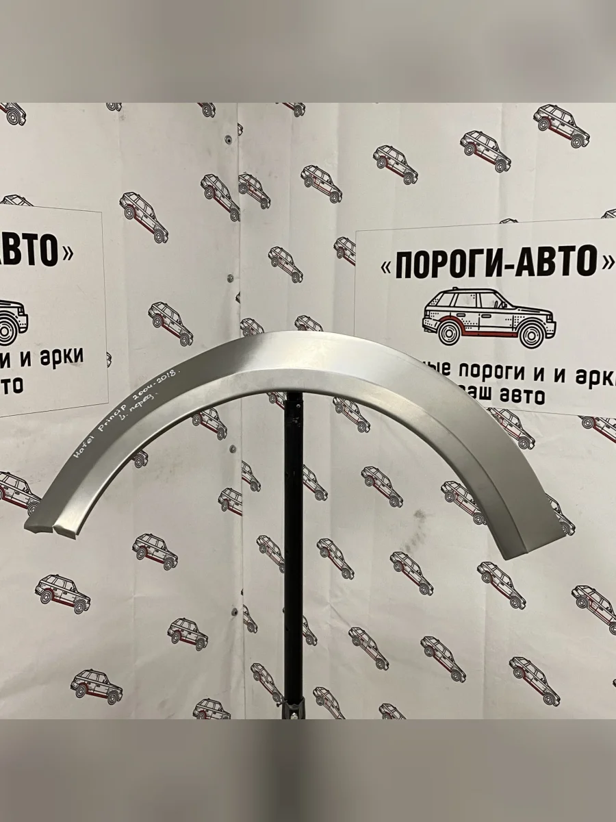 Правая передняя ремонтная арка Пороги-Авто Hafei Princip (2006-2012) (холоднокатаная сталь 0.8 мм)  в Керчи Республика Крым