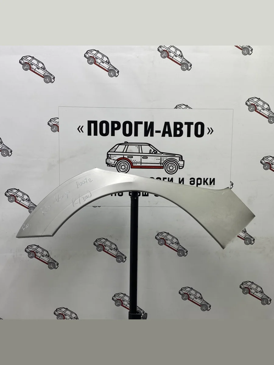 Правая внешняя задняя ремонтная арка ПОРОГИ-АВТО KIA Venga рестайлинг (2015-2025) (холоднокатаная сталь 0.8 мм)  в Воронеже Воронежской области