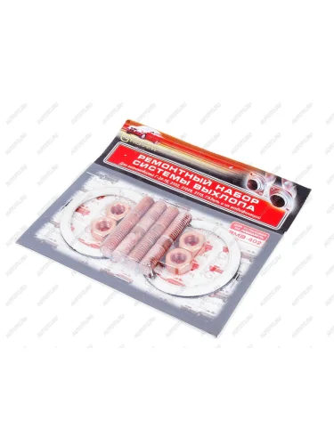 Крепеж ГАЗ-2410-3302 дв.ЗМЗ-402 трубы приемной ЭТНА Красная Этна 2410-1203**