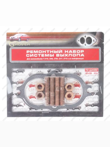 Крепеж ГАЗ-3110-3302 дв.ЗМЗ-406 трубы приемной в блистере ЭТНА Красная Этна 3110-1203**