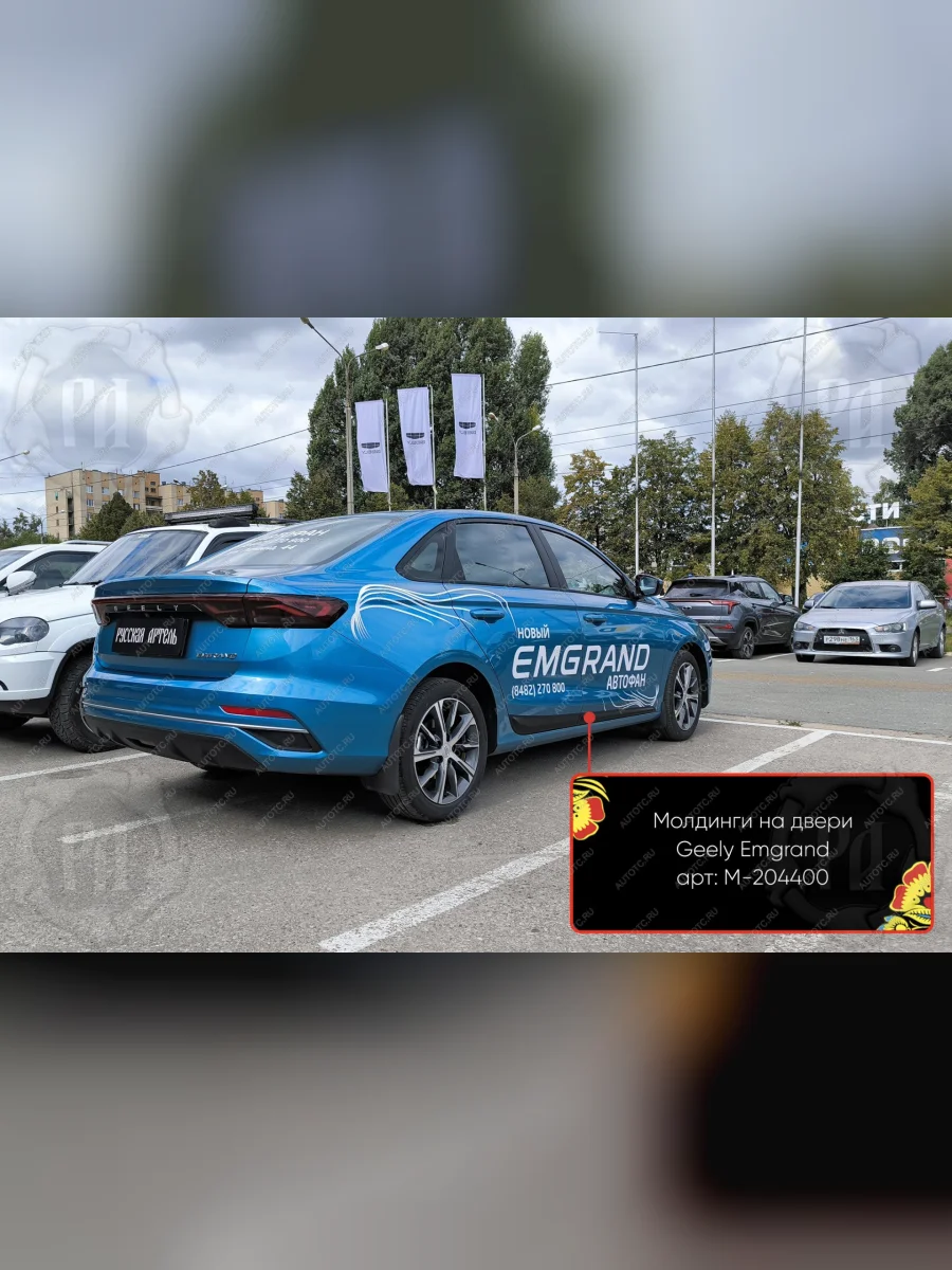 Задний правый молдинг на двери Русская Артель Geely Emgrand SS11 дорестайлинг (2021-2025) (шагрень)  в Перми Пермском крае