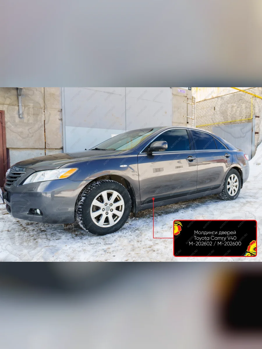 Накладки на колесные арки (передняя правая) Русская Артель Toyota Camry XV40 дорестайлинг (2006-2008) (шагрень)  в Перми Пермском крае