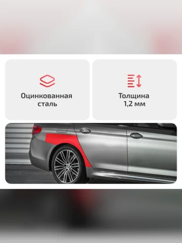 Левая задняя внешняя ремонтная арка Wisentbull (оцинкованная сталь 1-1,2 мм) Renault Grand Scenic  R9 - Scenic  4