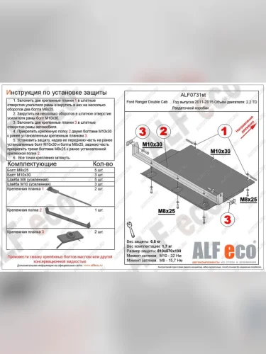 Защита РК (V-all) ALFECO (алюминий) Ford Ranger DoubleCab дорестайлинг (2011-2016)