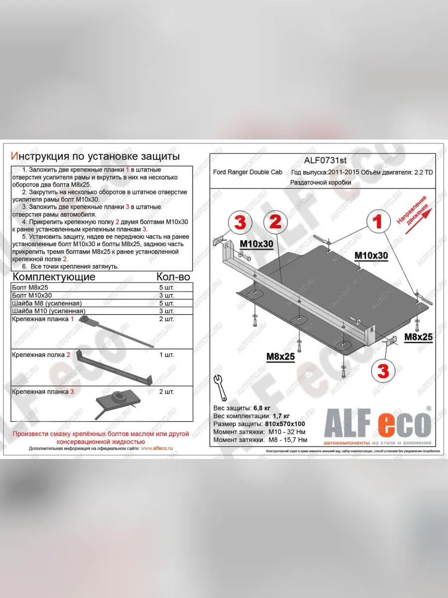 Защита РК (V-all) ALFECO Ford Ranger DoubleCab дорестайлинг (2011-2016) (алюминий)  в Керчи Республика Крым