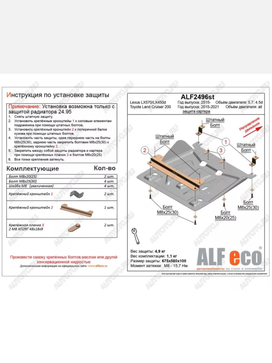 Защита картера (установка невозможна без ALF2495st)(V-all) ALFECO Toyota Land Cruiser 200 2-ой рестайлинг (2015-2021) (алюминий 3 мм)  в Самаре Самарской области