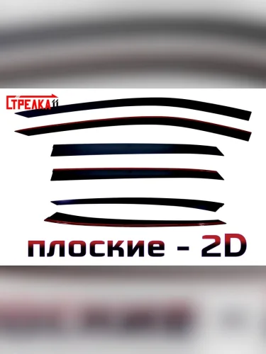 Дефлекторы окон Стрелка11 (черные) Haval F7 (2024-2025)