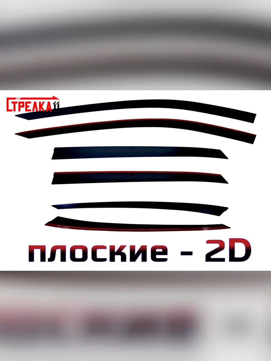 Дефлекторы окон Стрелка11 Haval F7 (2024-2025) (черные)  в Перми Пермском крае