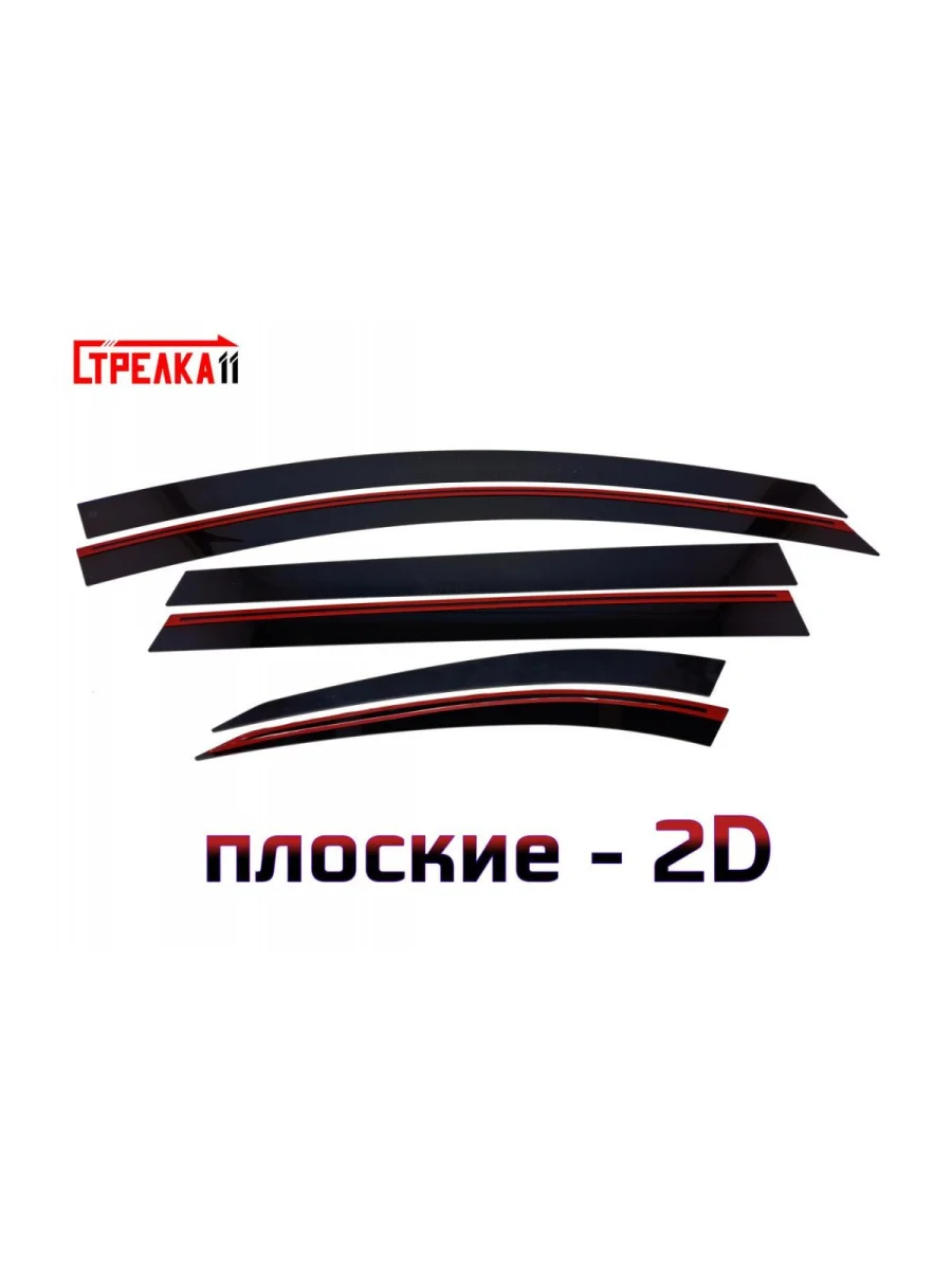 Дефлекторы окон 2D Стрелка11 Haval M6 (2021-2025) (черные)  в Керчи Республика Крым