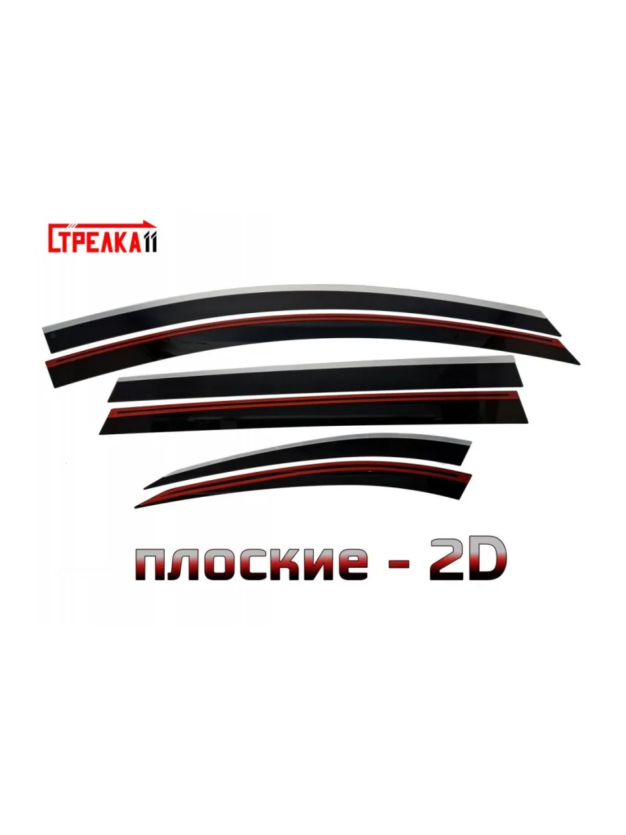 Дефлекторы окон 2D Стрелка11 Haval M6 (2021-2025) (черные с хром накладками)  в Керчи Республика Крым
