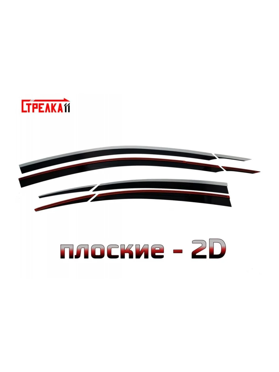 Дефлекторы окон 2D Стрелка11 Hyundai Solaris HCR седан дорестайлинг (2017-2020) (черные с хром накладками)  с доставкой в г. Самара