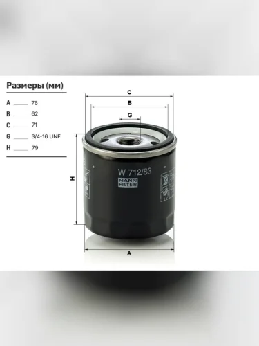 Фильтр масляный TOYOTA 1GFE JZ 1 2MZFE 92- MANN w71283