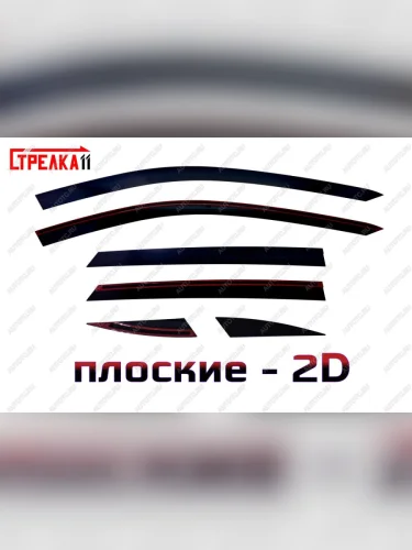 Дефлекторы окон 2D Стрелка11 (черные) Kaiyi X7 Kunlun (2024-2025)