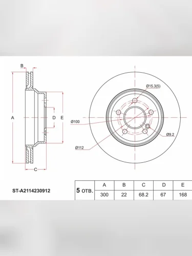 Диск тормозной (Зад) Mercedes-Benz E-Class 02-17  S-Class 98-05  CL-Class 99-06  CLS-Class 10-17 SAT st-a2114230912