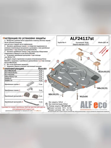 Защита картера и АКПП (рынок Европы) ALFECO (сталь 2 мм) Lexus RX500h  AL30 (2022-2025)