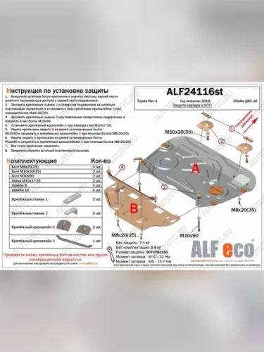 Защита картера и АКПП (2 части)(рынок Европы) ALFECO (алюминий 3 мм) Lexus RX500h  AL30 (2022-2025)
