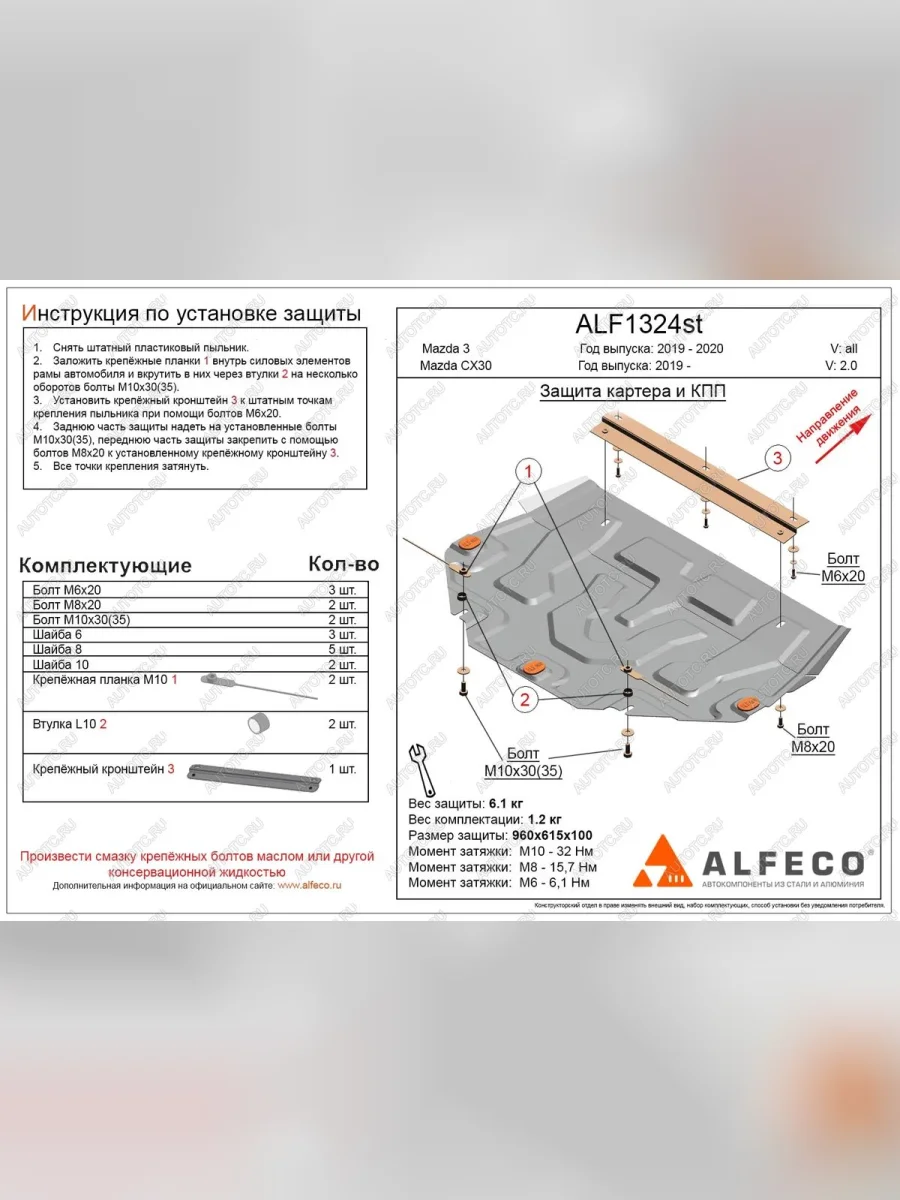 Защита картера и АКПП (рынок Японии) ALFECO Mazda CX-3 DK дорестайлинг (2014-2018) (алюминий 3 мм)  в Керчи Республика Крым