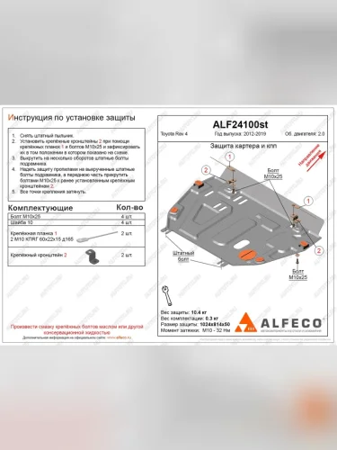 Защита картера и КПП (V-2,0) ALFECO (алюминий 3 мм) Toyota Harrier XU60 дорестайлинг (2013-2017)