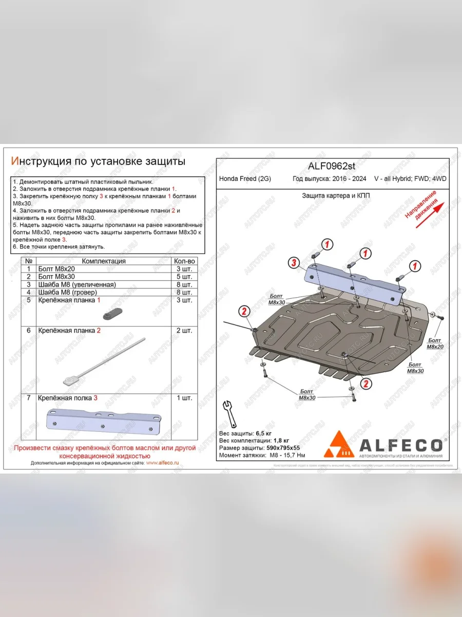 Защита картера и КПП (V-all Hybrid FWD; 4WD) ALFECO Honda Freed GB7,GB8,GB5,GB6 минивэн рестайлинг (2019-2024) (алюминий 4 мм)  в Керчи Республика Крым