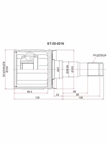 Шрус внутренний TOYOTA LAND CRUISER 300  V35A-FTS SAT st-20-0216