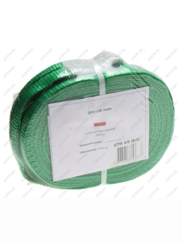 Стропа текстильная СТП 2.0т 6.0м-60мм (5:1) ЛИМ