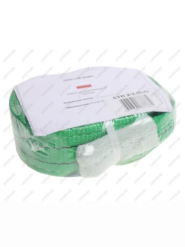 Стропа текстильная СТП 2.0т 3.0м-60мм (5:1) ЛИМ