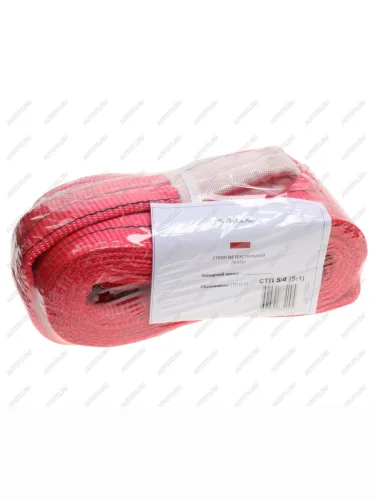 Стропа текстильная СТП 5.0т 4.0м-150мм (5:1) ЛИМ