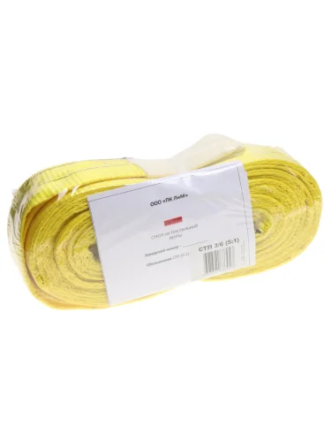 Стропа текстильная СТП 3.0т 6.0м-90мм (5:1) ЛИМ