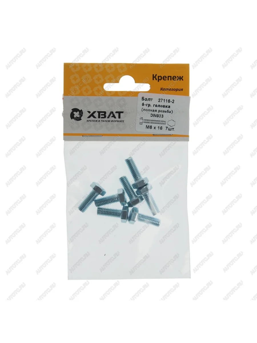 Болт М6х1.0х16 шестигранный оцинкованный (7шт.) ХВАТ  в Самаре Самарской области