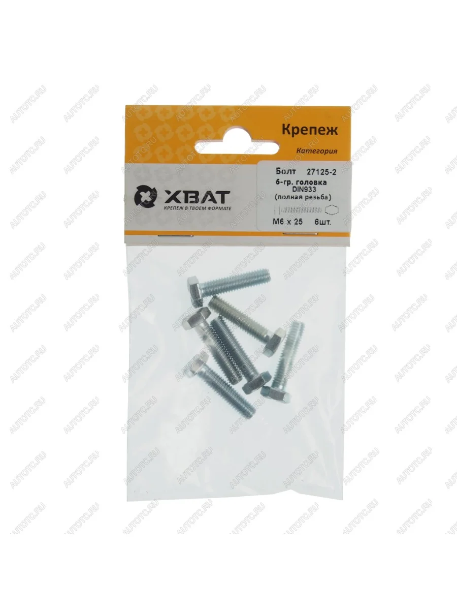 Болт М6х1.0х25 шестигранный оцинкованный (6шт.) ХВАТ  в Самаре Самарской области