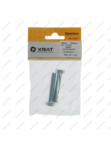 Болт М8х1.25х45 шестигранный оцинкованный (2шт.) ХВАТ