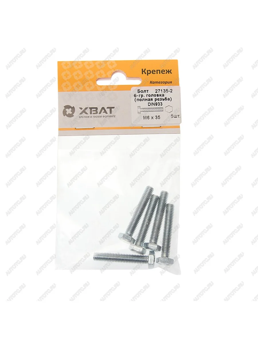 Болт М6х1.0х35 шестигранный оцинкованный (5шт.) ХВАТ  в Самаре Самарской области