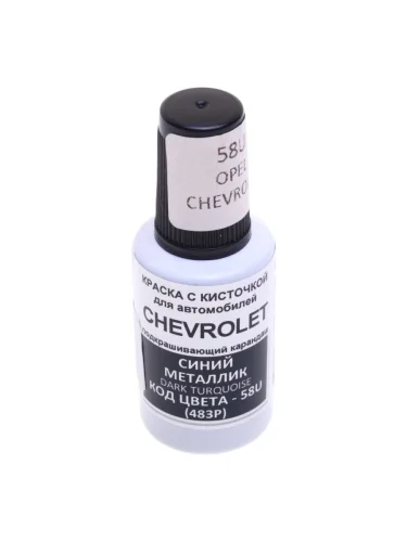 Краска с кистью 20мл GENERAL MOTORS 58U PODKRASKA